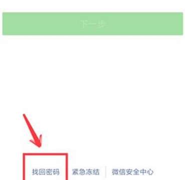 登录新手机上的原微信号后，原微信里的内容还能找到吗？