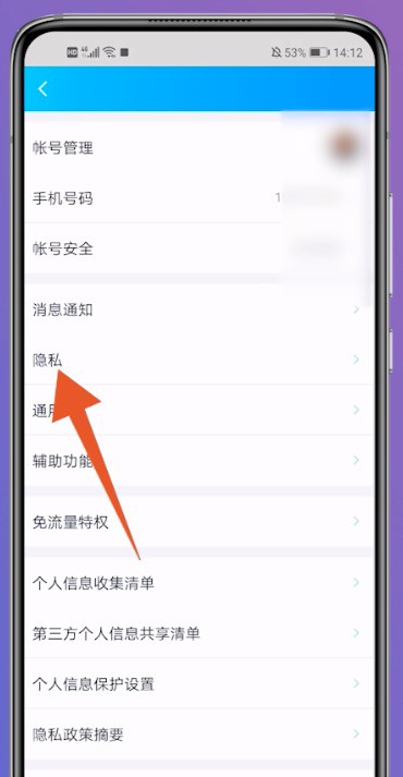手机版QQ怎么批量删除好友