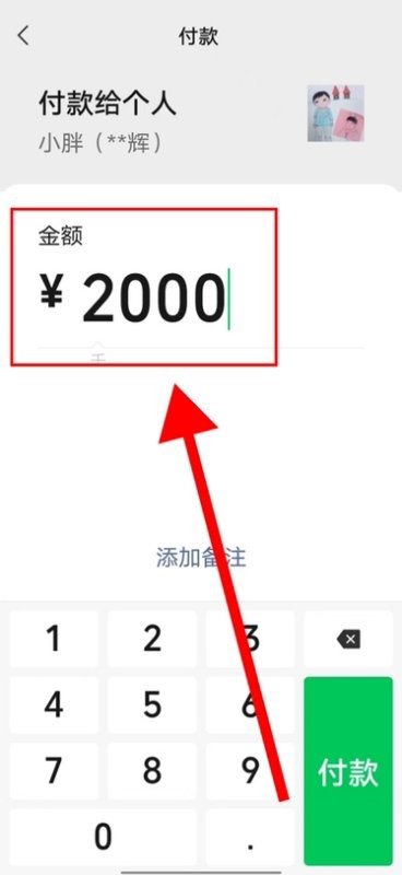 在微信支付输入密码后，怎样才能再次获得手机号码验证？