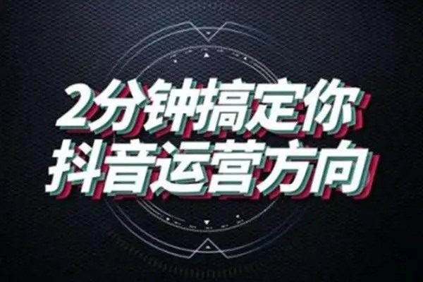 有100个抖音账号怎么发现他价值？