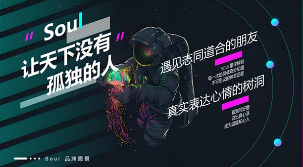 soul的恋爱铃是什么声音？