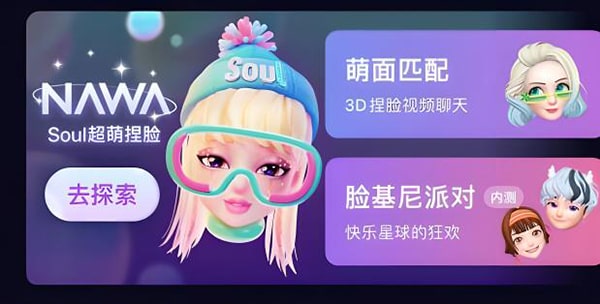 soul注册秒封怎么解决？